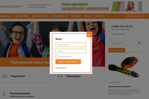 Кракен сайт закладок