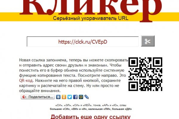 Кракен клирнет