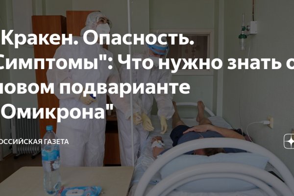 Ссылки на кракен мегу