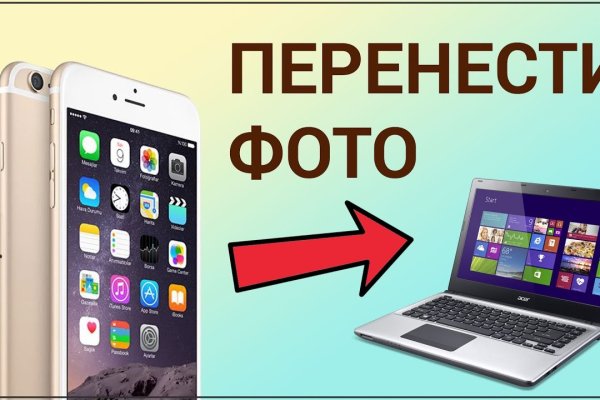 Как попасть на кракен