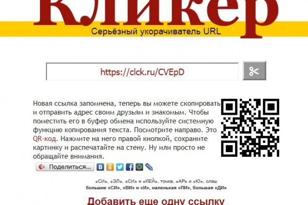 Ссылки на кракен блэкспрут