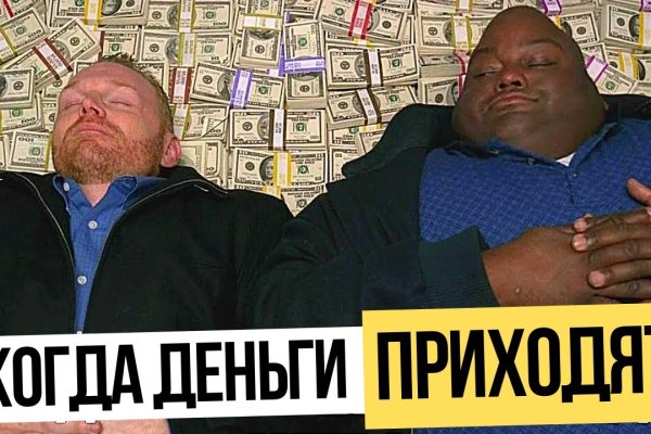 Кракен даркнет слушать