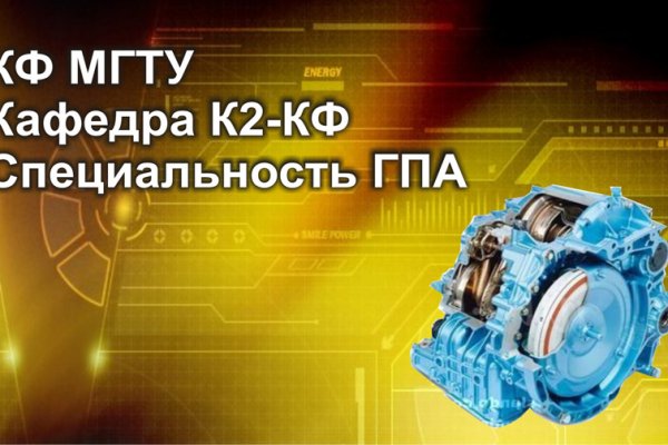 Кракен 9 at