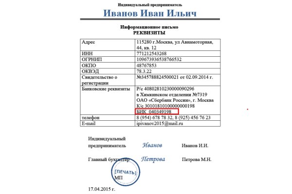 Ссылки мега кракен