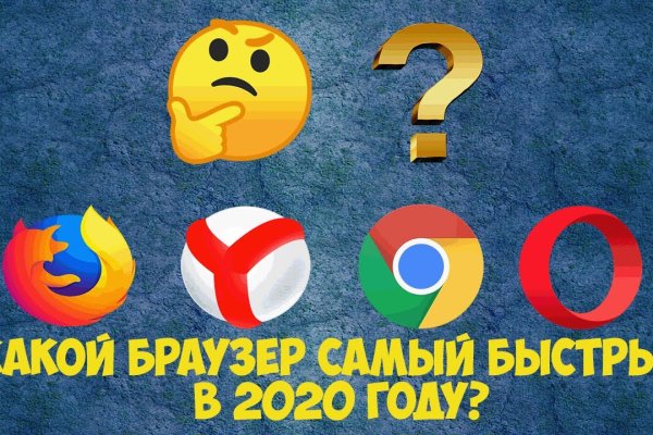 Почему не заходит на кракен
