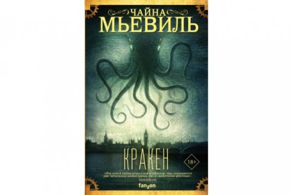 Адрес кракена