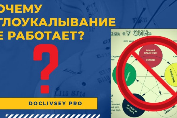 Кракен макет даркнет