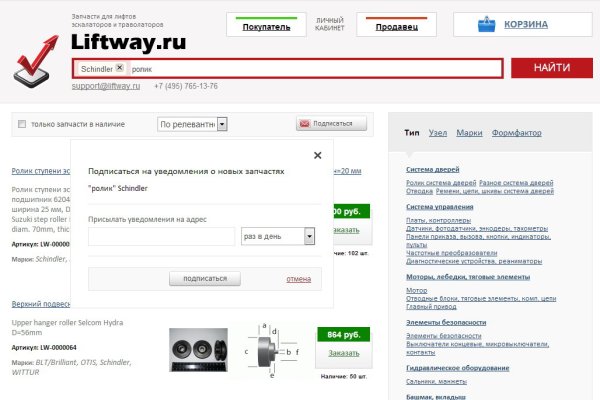 Как зайти в кракен с айфона