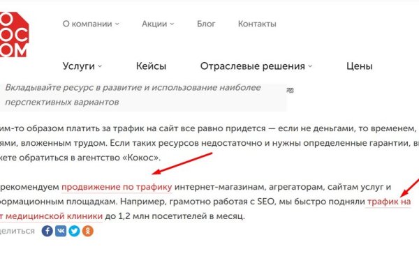 Не получается зайти на кракен