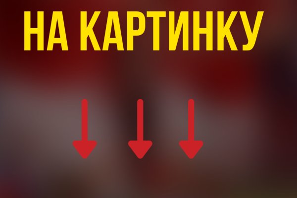Кракен зайти зеркало