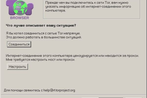 Не заходит на кракен