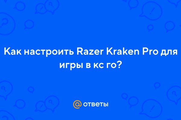 Кракен ссылка купить соли