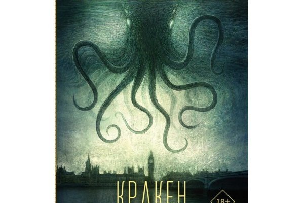 Кракен прямая ссылка