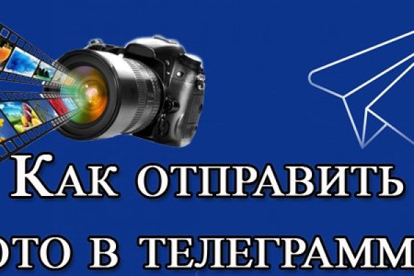 Пользователь не найден кракен
