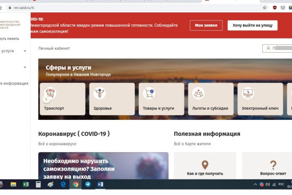 Кракен правила площадки