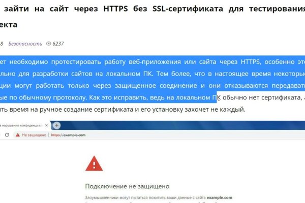 Кракен правильная