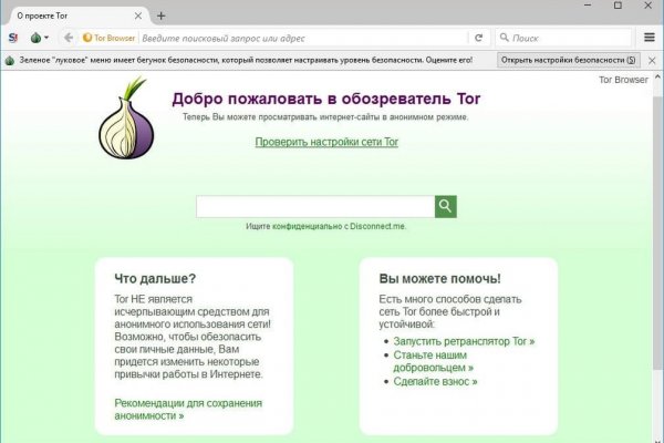 Кракен с айфона