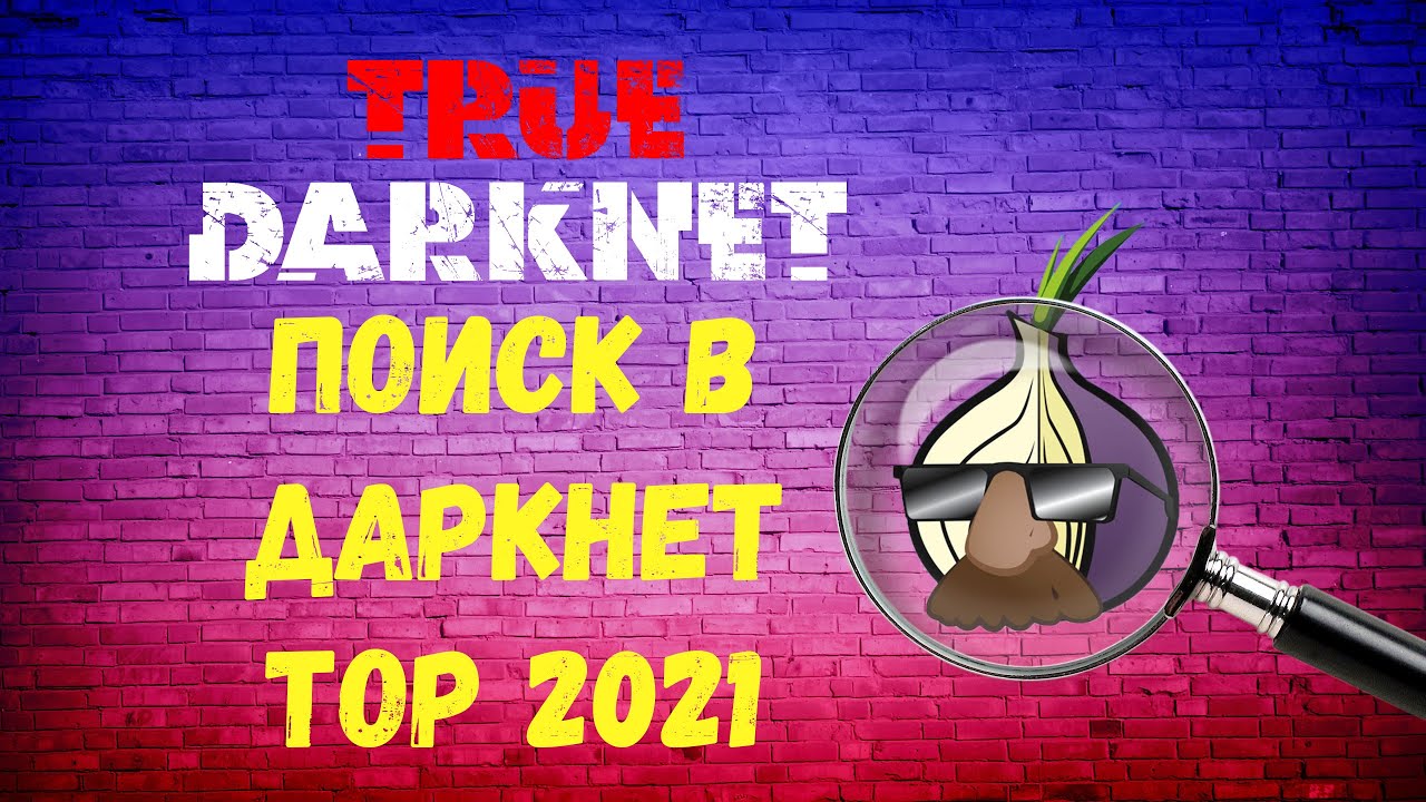 Кракен официальный сайт